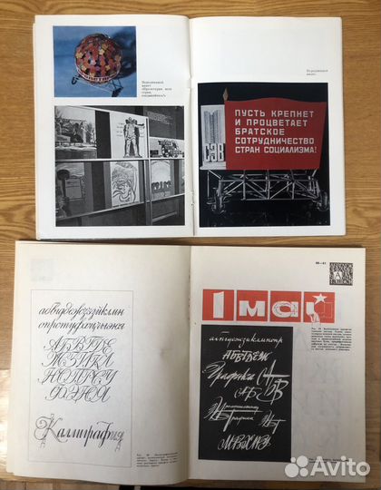 Книги СССР, Агитационно-массовое искусство