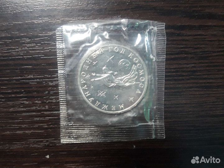 Монеты молодая россия