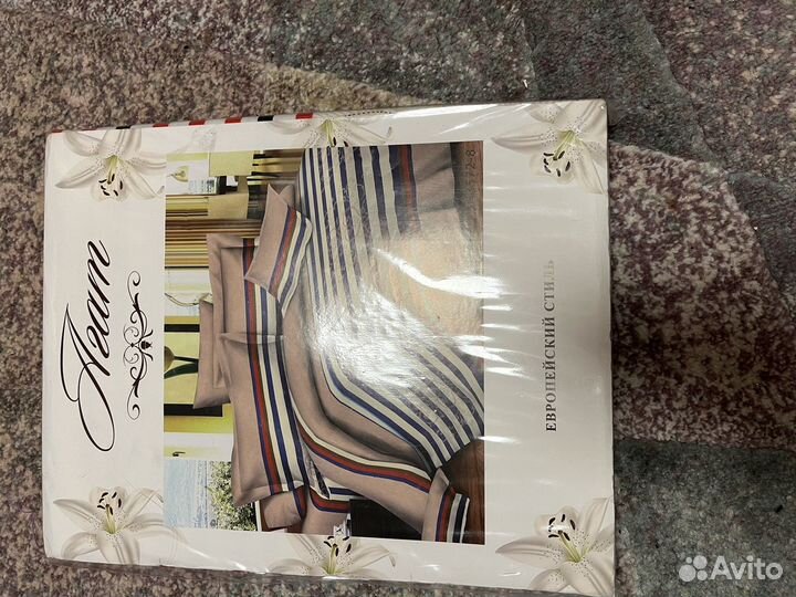 Постельное белье