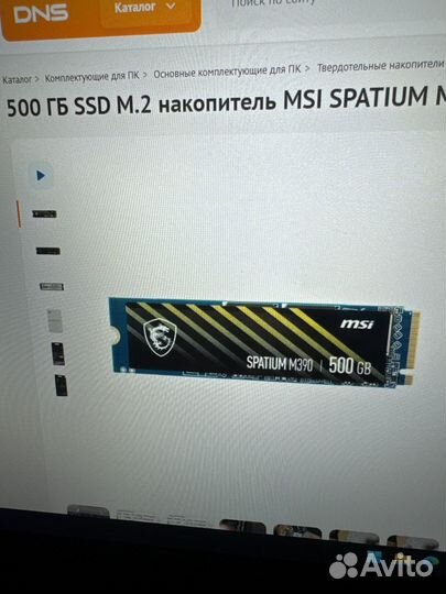 Накопитель ssd m 2