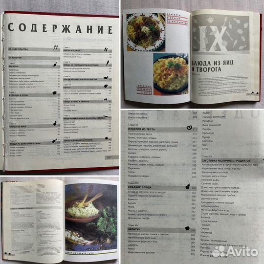 Кулинарные книги бесплатно