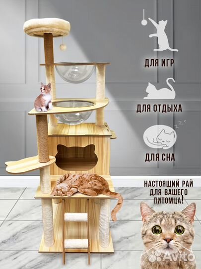 Домик для кошки с когтеточкой