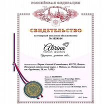 Франшиза магазина ювелирной бижутерии, Тюмень