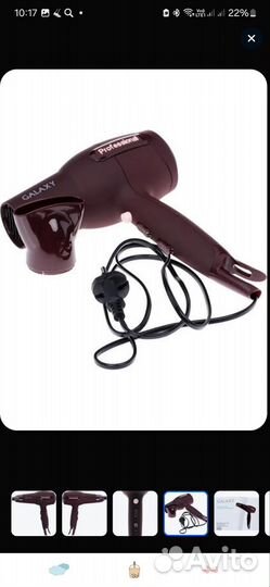 Фен для волос