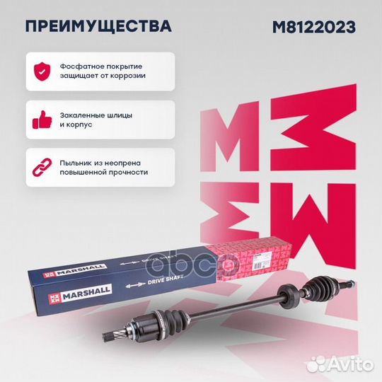 Привод в сборе (без ABS) прав M8122023