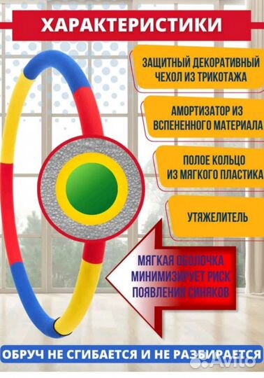 Обруч хула хуп для похудения