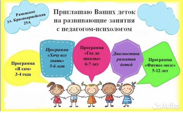 Педагог-психолог. Нейропсихолог. Запуск речи