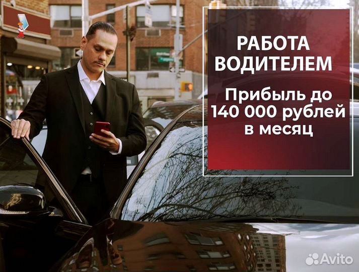 Водитель на своем авто