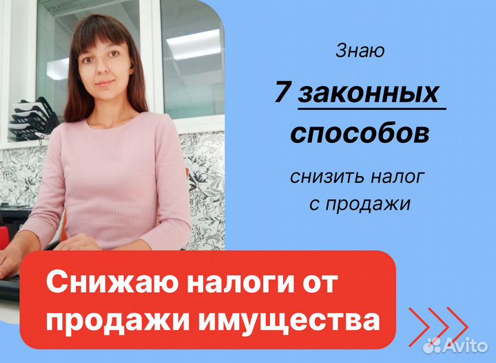Декларация 3 ндфл, Налоговый вычет, Вычет 13
