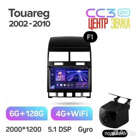 Teyes CC3 2K 6/128 VW Touareg GP 2002-2010 F1