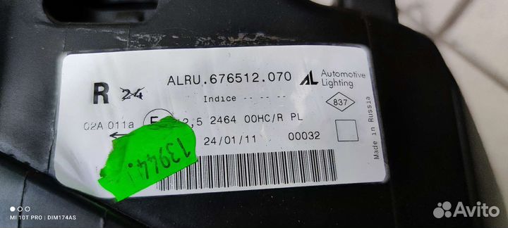 Фара правая для Лада Ларгус (LADA largus)