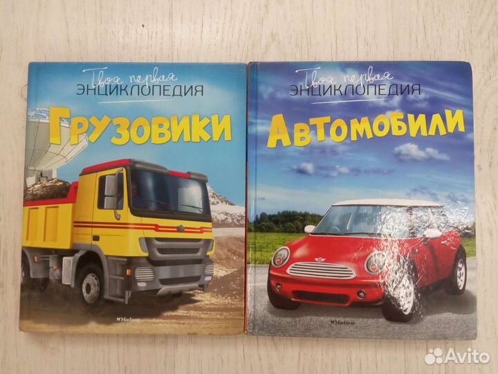 Детские энциклопедии