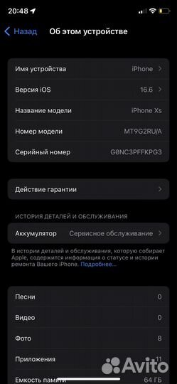 iPhone XS 64 gb