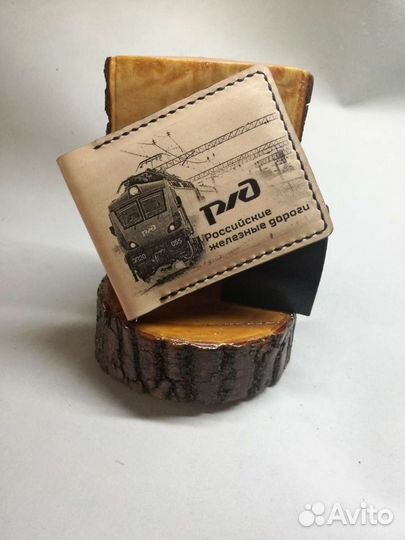 Обложка для удостоверения. ржд