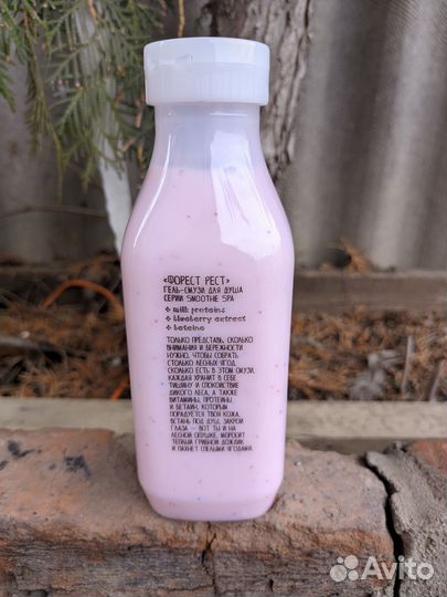 Гель-смузи для душа Dolce Milk / лесные ягоды/ 8шт