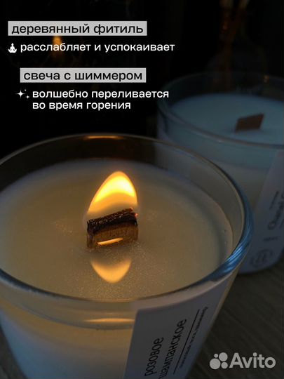 Свеча ароматическая