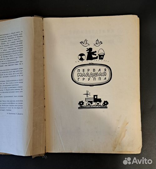 «Наша книга». Сборник для чтения в детском саду