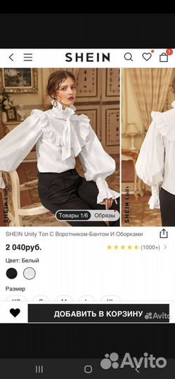 Рубашка shein