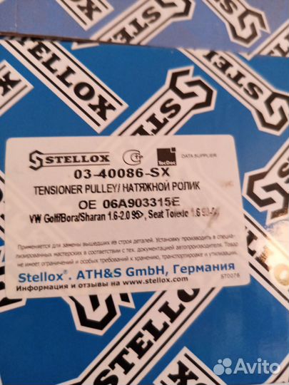 Ролик натяж. c мех-м натяжения VW Golf/Bora/Sharan