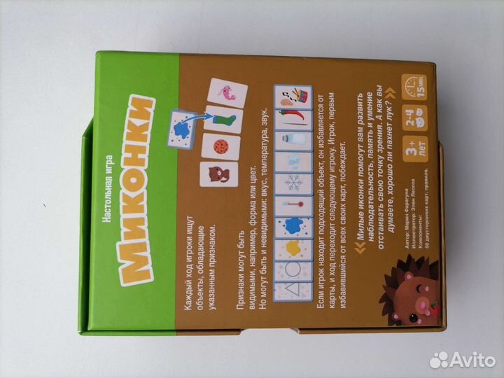 Миконки игра