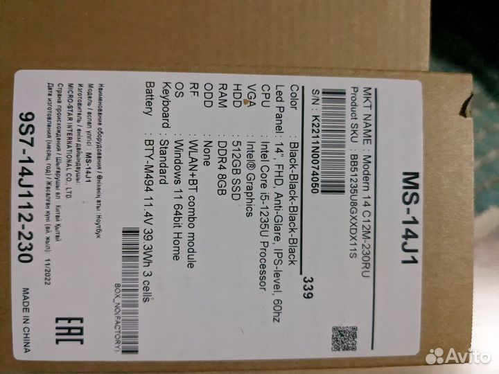 Ноутбук msi modern 14