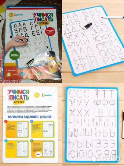 Тренажер для письма. Новый