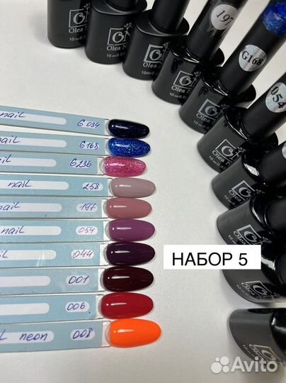 Набор гель лаков