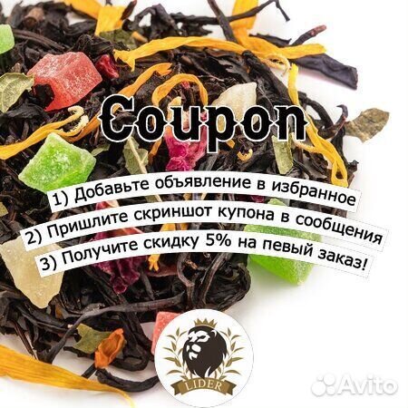 Чай черный Иранский оптом