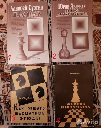 Книги по шахматам. Пополнение