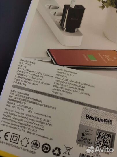 Сетевое зарядное устройство