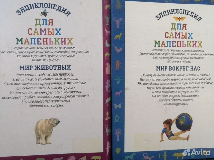 Энциклопедия для самых маленьких