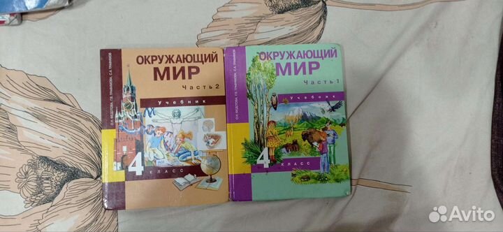 Учебник окружающий мир 4 класс
