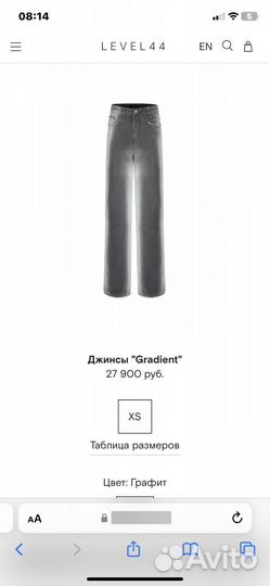 Джинсы level44 Gradient новые