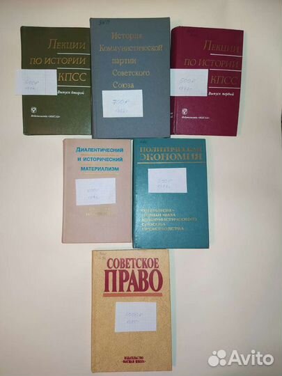 Книги: История кпсс 1982,Советское право 1980