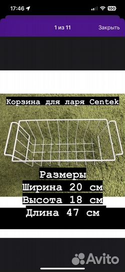 Корзины для ларей