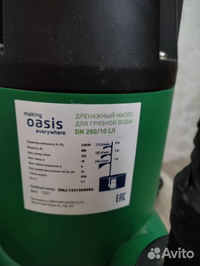 Дренажный насос