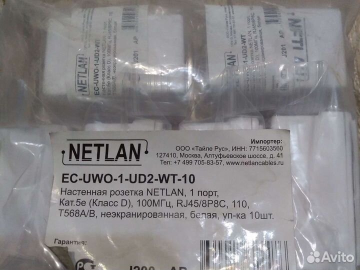 Розетка netlan