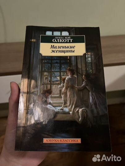 Маленькие женщины