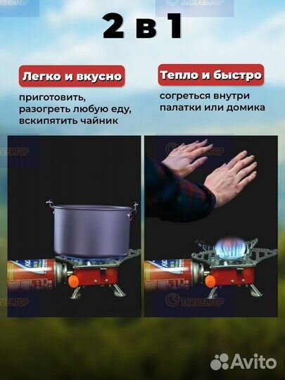 Газовая горелка туристическая веерная