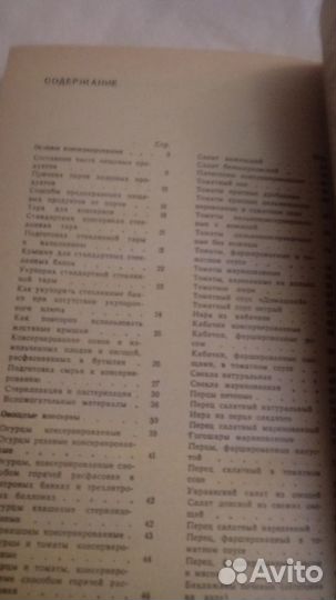 Курс лекций для матерей 1958 г