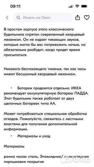 IKEA дэкад часы с будильником 10см