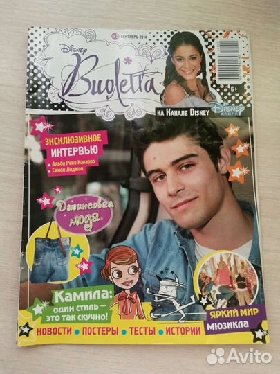 Журналы по сериалу 