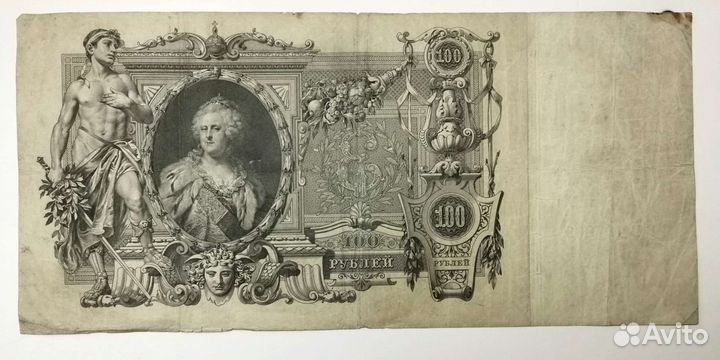 Царские банкноты Коншин, Пятаковки