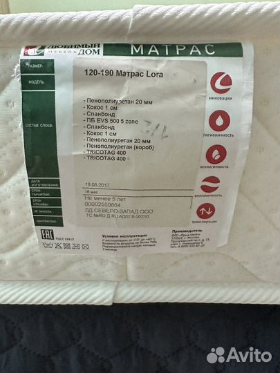 Матрас 120х190 Орматек Lora