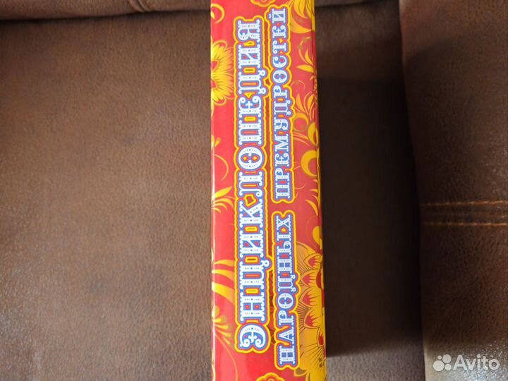 Подарочная крутая книга