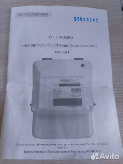 Счетчик газа elektromed g4