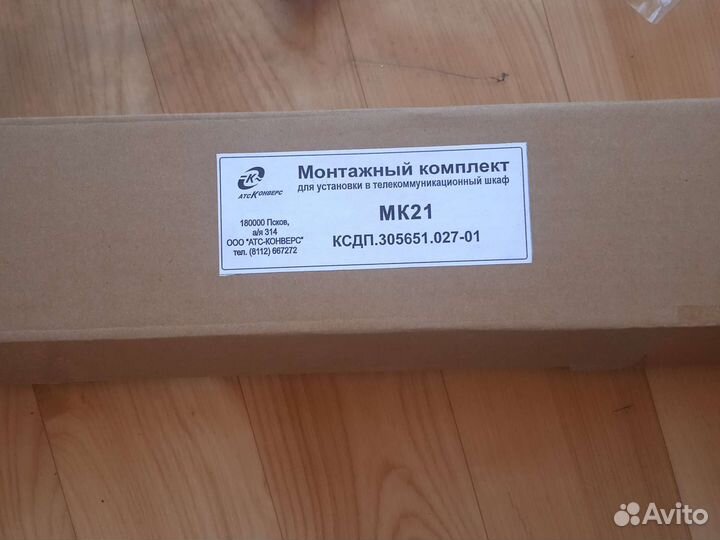 Монтажный комплект рельс2u hidden и мк-21