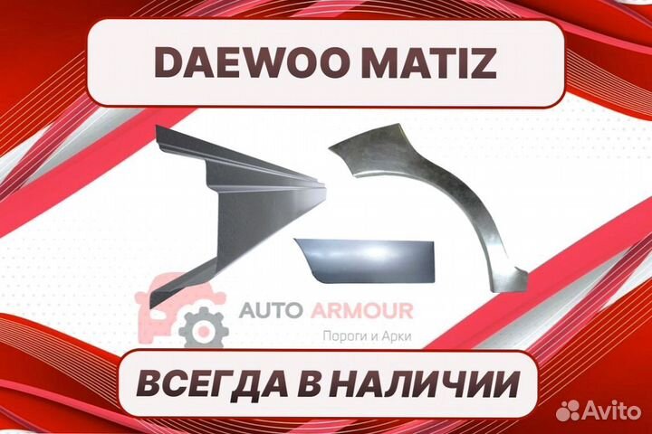 Ремкомплект двери пенки на Daewoo Matiz