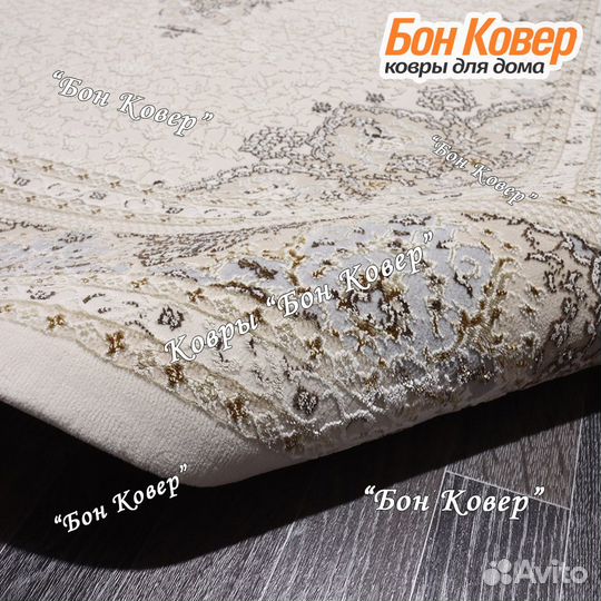 Ковер современный