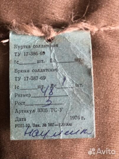 Форма советской армии окзк